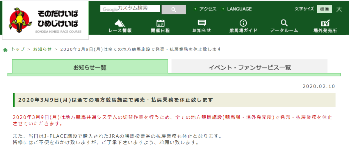 f:id:waka36saburoh:20200210183548p:plain