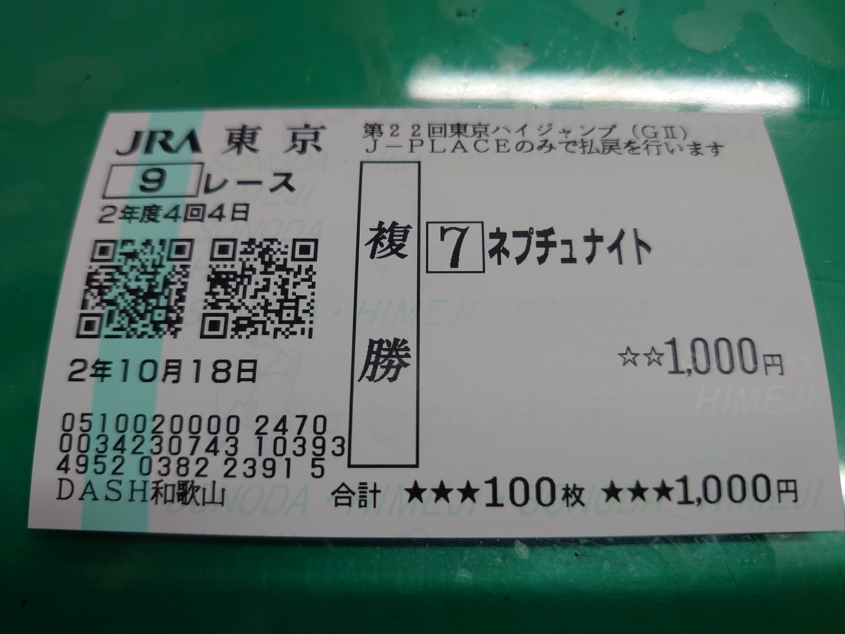 f:id:waka36saburoh:20201018144544j:plain