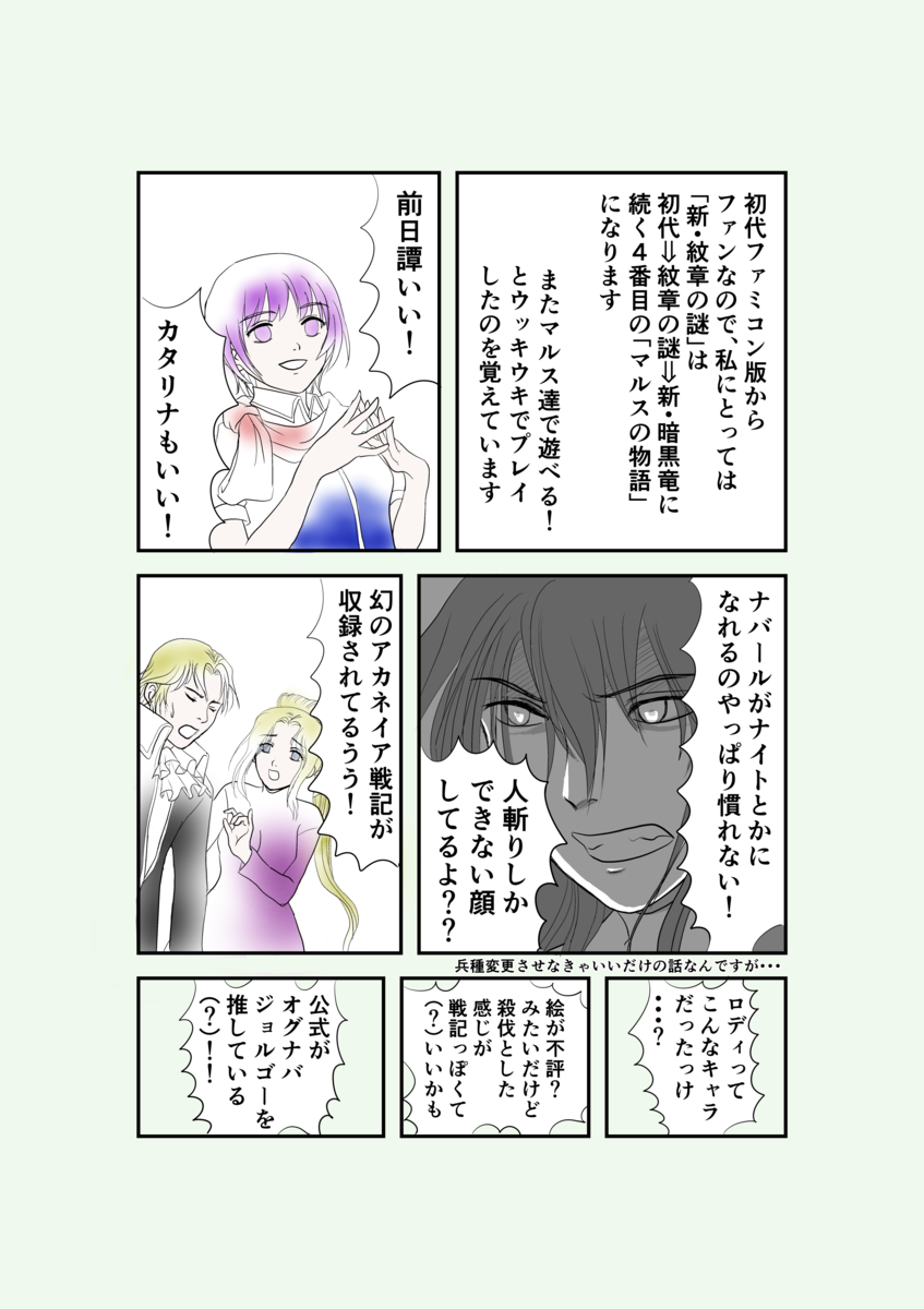 新 紋章の謎とは ゲームの人気 最新記事を集めました はてな 新 紋章の謎とは ゲームの人気 最新記事を集めました はてな