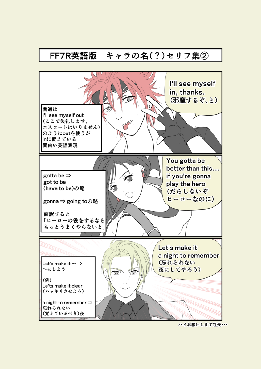 レノ ルーファウス ファイナルファンタジー 神羅 ルーファウス レノ