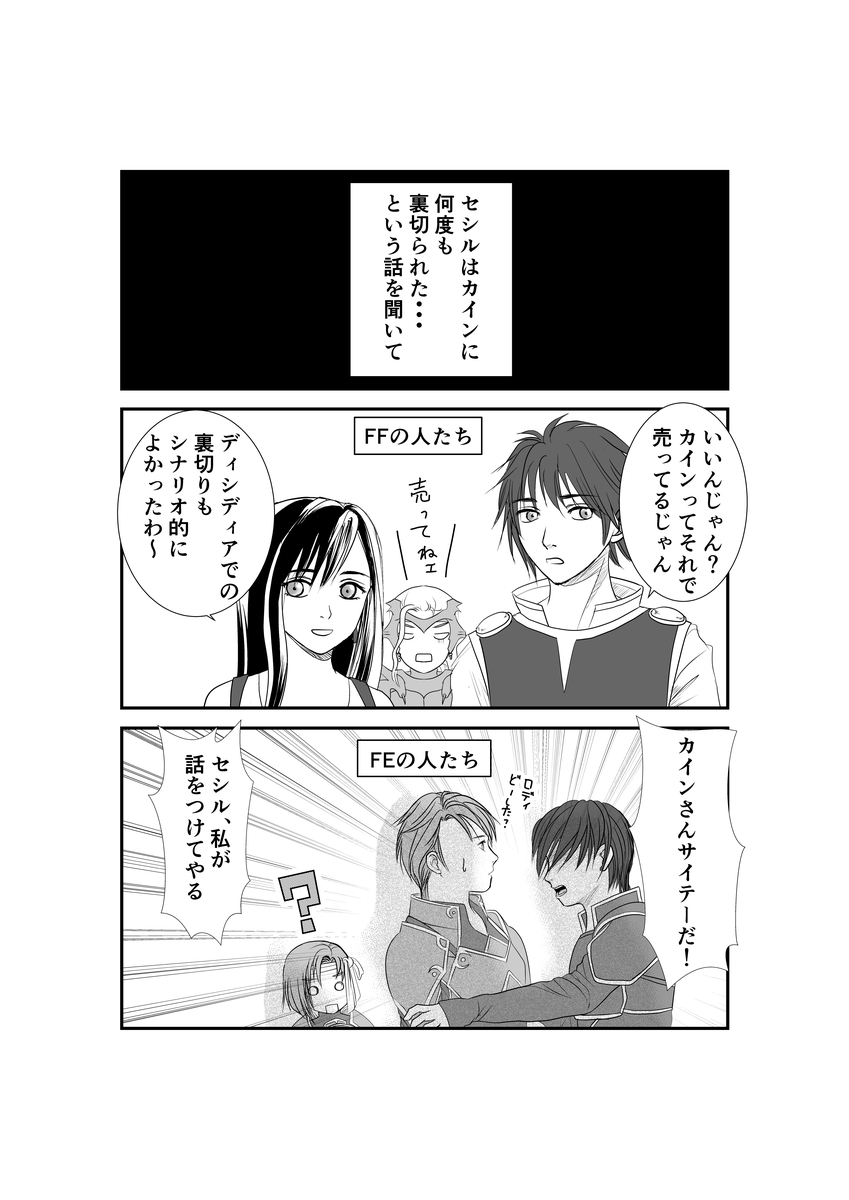 Ff4taとは ゲームの人気 最新記事を集めました はてな Ff4taとは ゲームの人気 最新記事を集めました はてな