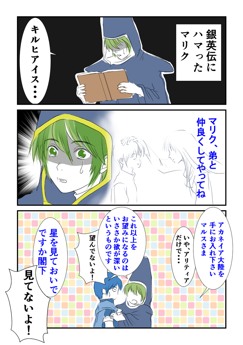 銀河英雄伝説 Die Neue Theseとは アニメの人気 最新記事を集めました はてな