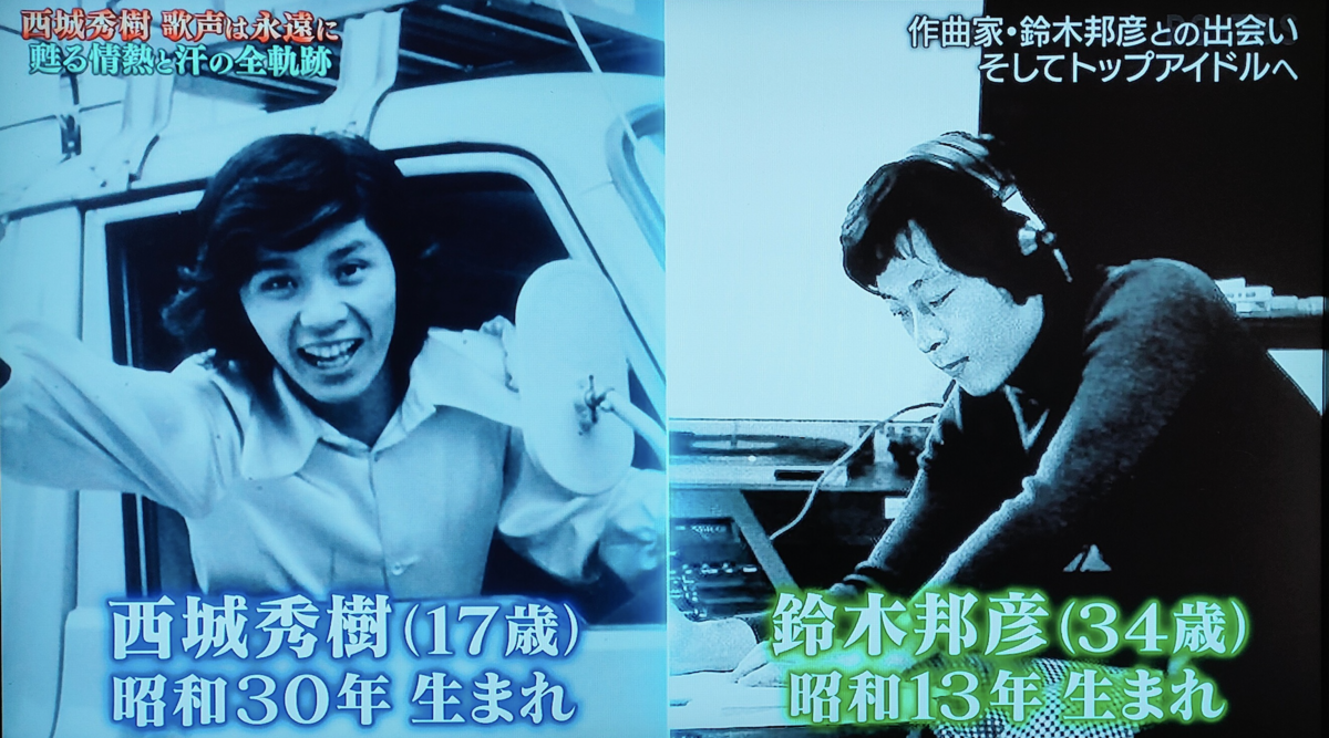 西城秀樹 ポスター めぐりあい 西城秀樹 ポスター めぐりあい めぐり