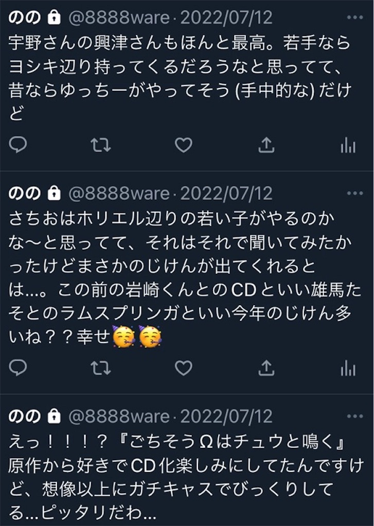 f:id:wakabano:20221123085308j:image