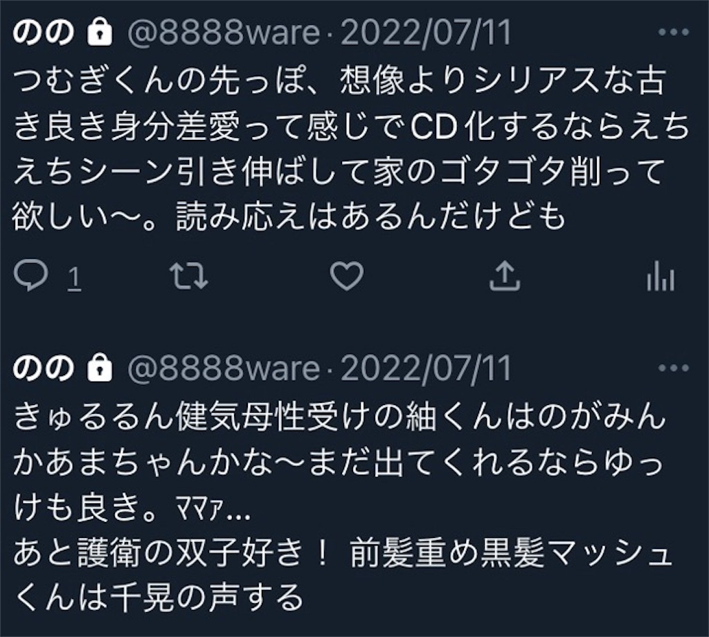f:id:wakabano:20221123085913j:image