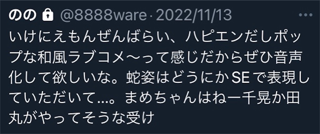 f:id:wakabano:20221123090000j:image