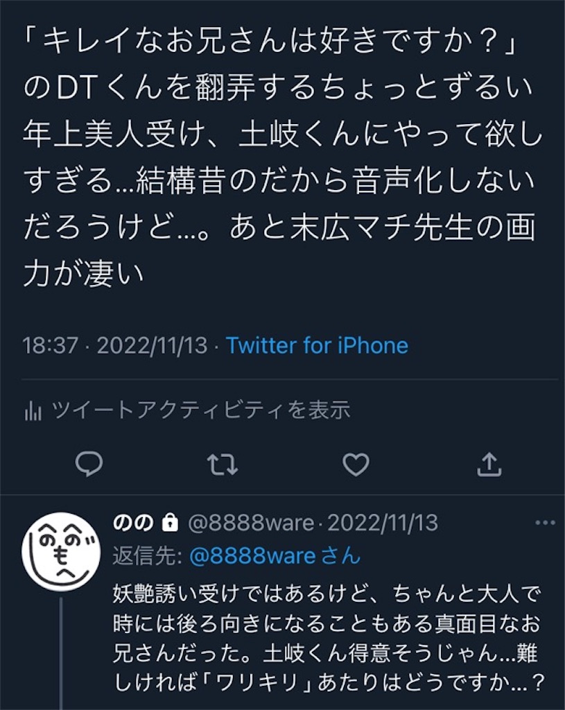 f:id:wakabano:20221123090157j:image