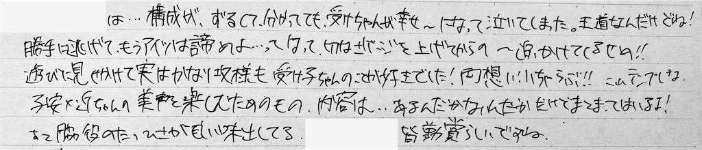 f:id:wakabano:20230109134535j:image
