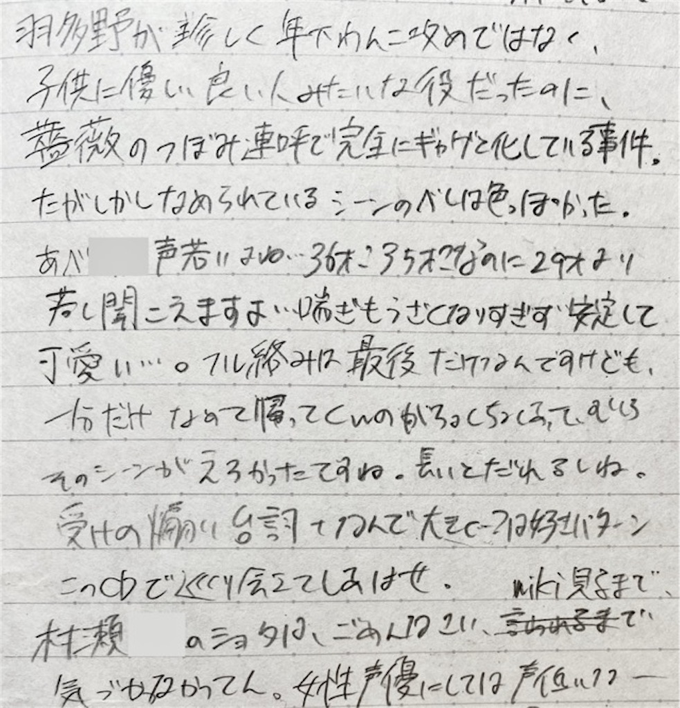 f:id:wakabano:20230109134635j:image