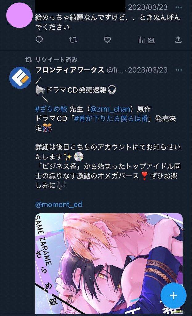 f:id:wakabano:20230504211347j:image