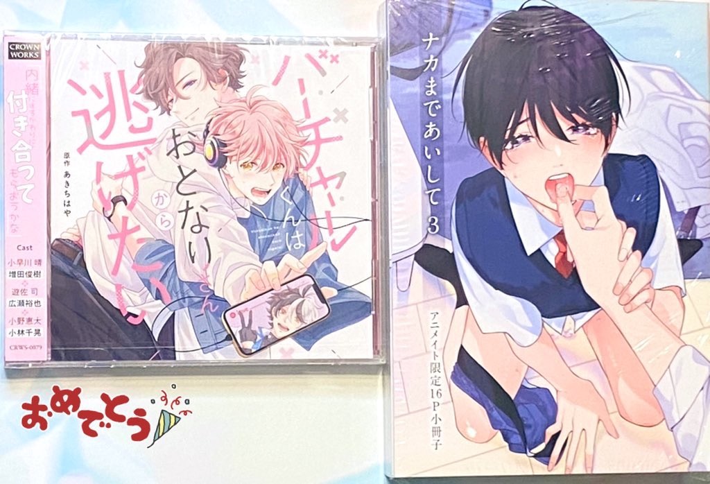 f:id:wakabano:20230712211841j:image f:id:wakabano:20230712211841j:image