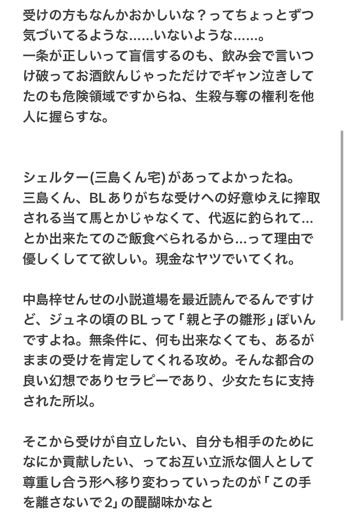 f:id:wakabano:20240126213552j:image f:id:wakabano:20240126213552j:image
