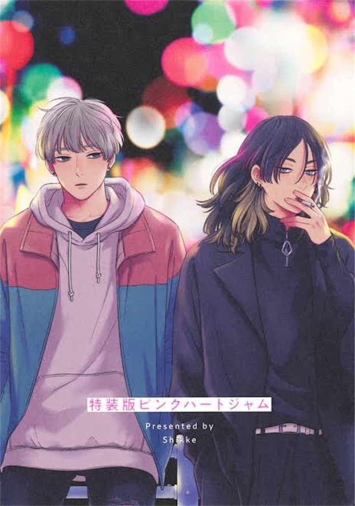 f:id:wakabano:20240623201142j:image f:id:wakabano:20240623201142j:image