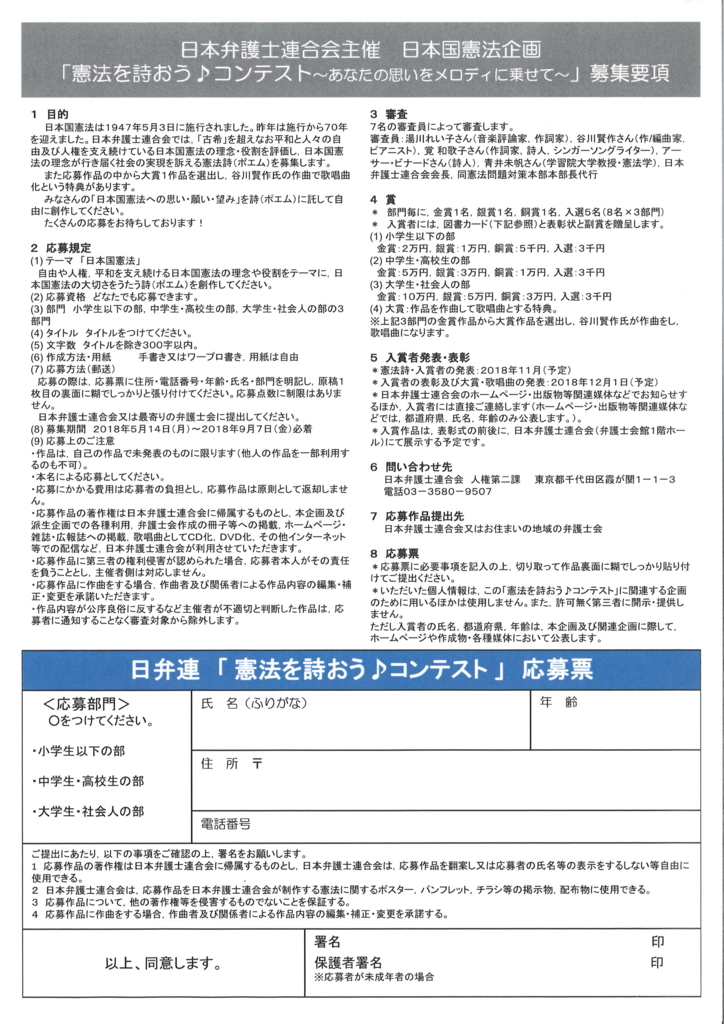 f:id:wakaben6888:20180611190906j:plain