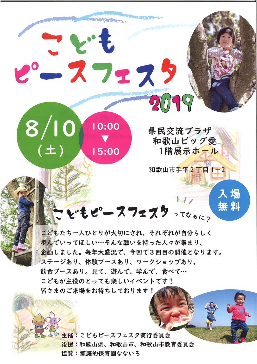 f:id:wakaben6888:20190719124755j:plain