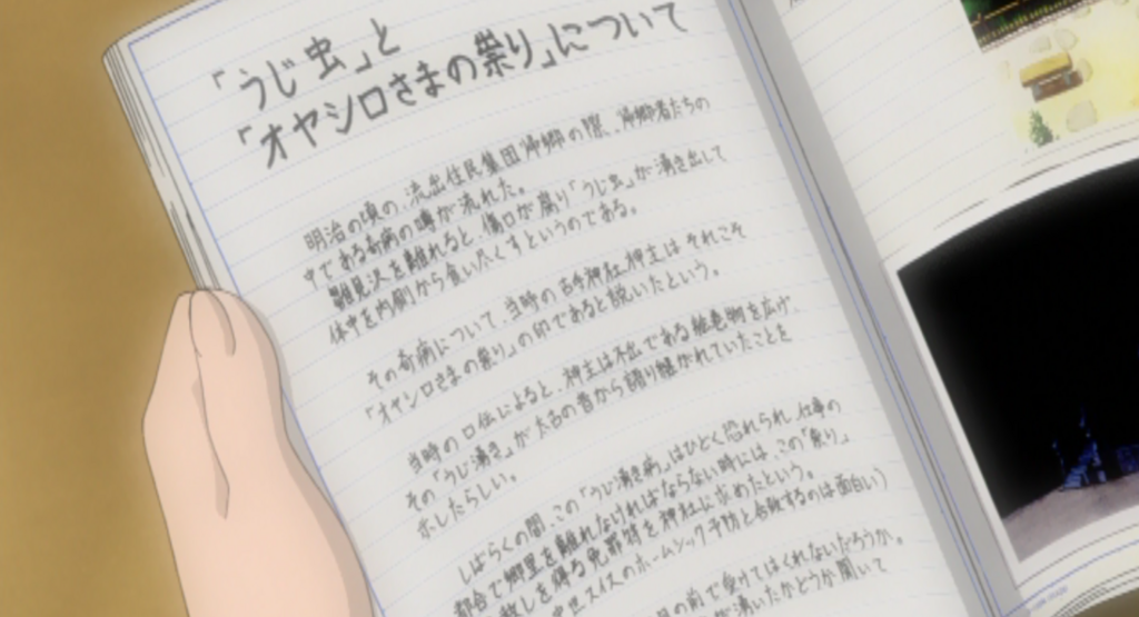 ひぐらしのなく頃に