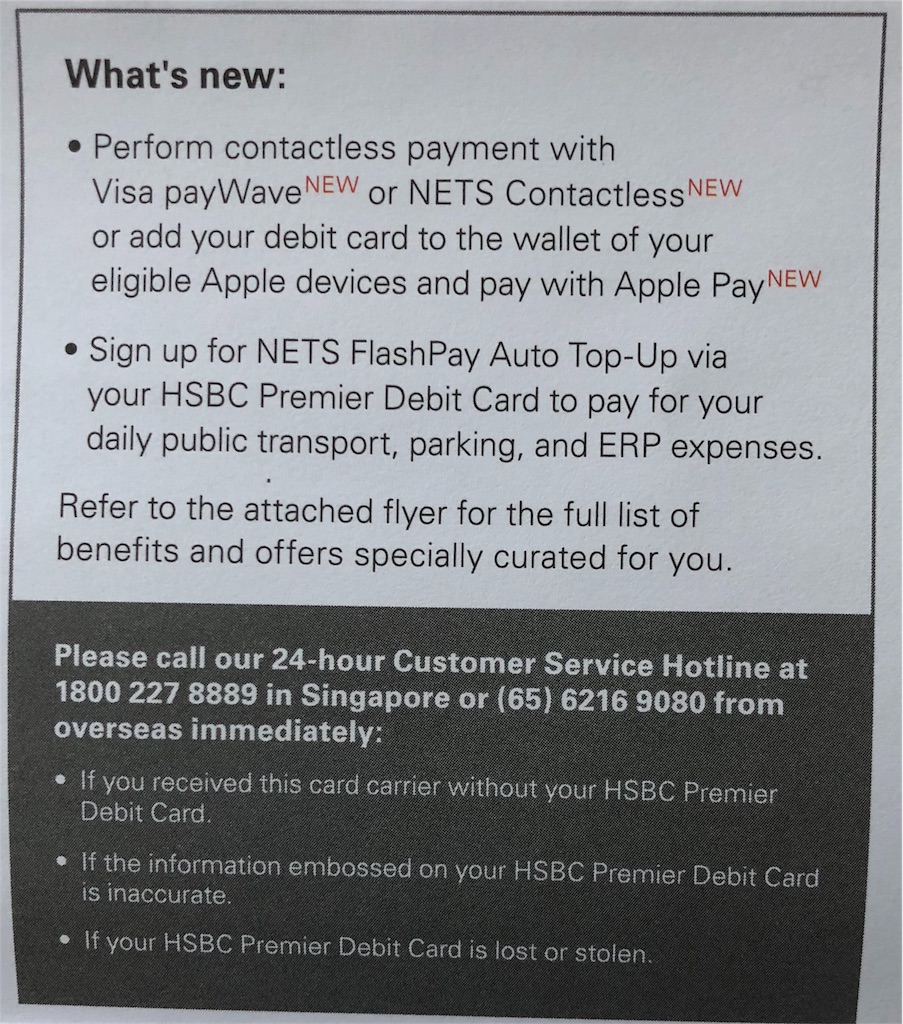 HSBC Singaporeから新しいデビットカードが届いたよ - 四十歳の日記