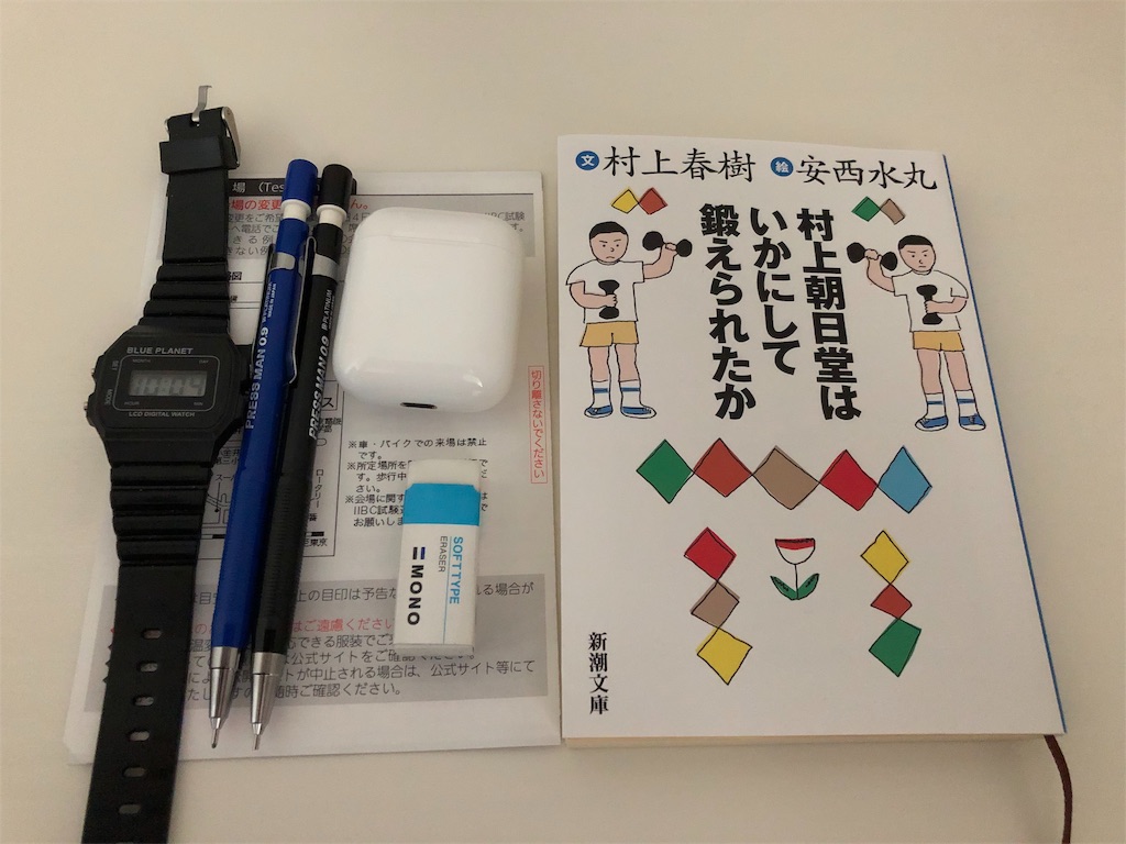 f:id:wakaiojisan:20190526100823j:image