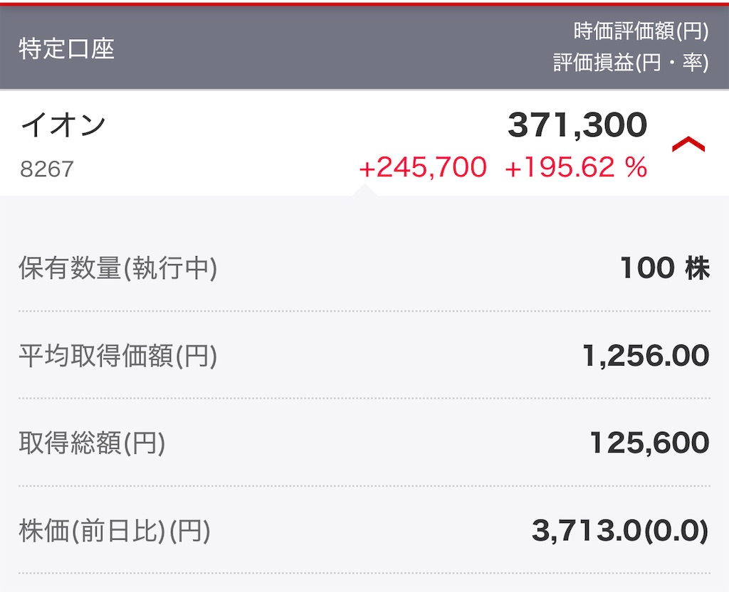 日本株を松井証券から楽天証券に移管した感想文 - 四十歳の日記
