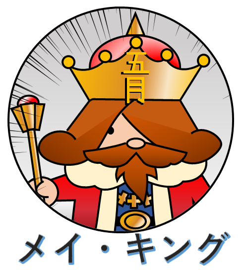 f:id:wakajibi2:20170902155003p:plain f:id:wakajibi2:20170902155003p:plain