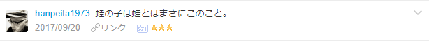 f:id:wakajibi2:20171013162217p:plain f:id:wakajibi2:20171013162217p:plain