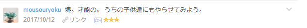 f:id:wakajibi2:20171015192744p:plain f:id:wakajibi2:20171015192744p:plain