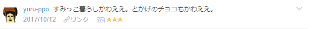 f:id:wakajibi2:20171015192813p:plain f:id:wakajibi2:20171015192813p:plain