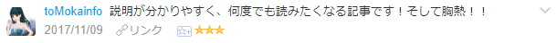 f:id:wakajibi2:20171115102658p:plain
