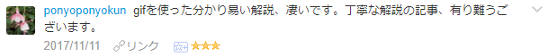 f:id:wakajibi2:20171115111244p:plain