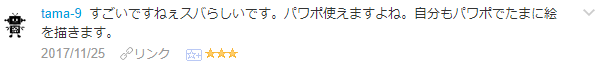 f:id:wakajibi2:20171130173453p:plain