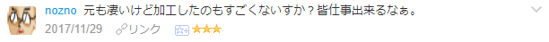 f:id:wakajibi2:20171130174442p:plain