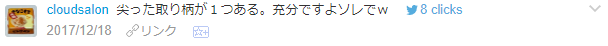 f:id:wakajibi2:20171219101856p:plain f:id:wakajibi2:20171219101856p:plain
