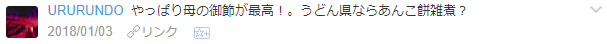 f:id:wakajibi2:20180103182623p:plain f:id:wakajibi2:20180103182623p:plain