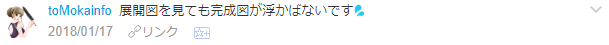 f:id:wakajibi2:20180119152824p:plain