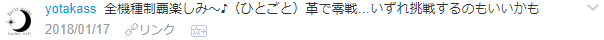 f:id:wakajibi2:20180119153048p:plain