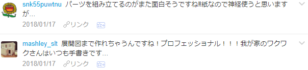 f:id:wakajibi2:20180119153347p:plain