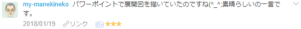 f:id:wakajibi2:20180127181703p:plain