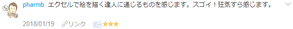 f:id:wakajibi2:20180127182043p:plain
