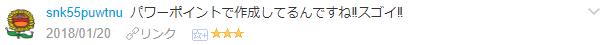 f:id:wakajibi2:20180127182107p:plain