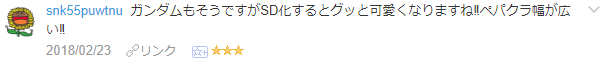 f:id:wakajibi2:20180228224738p:plain