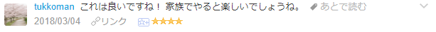 f:id:wakajibi2:20180317191814p:plain