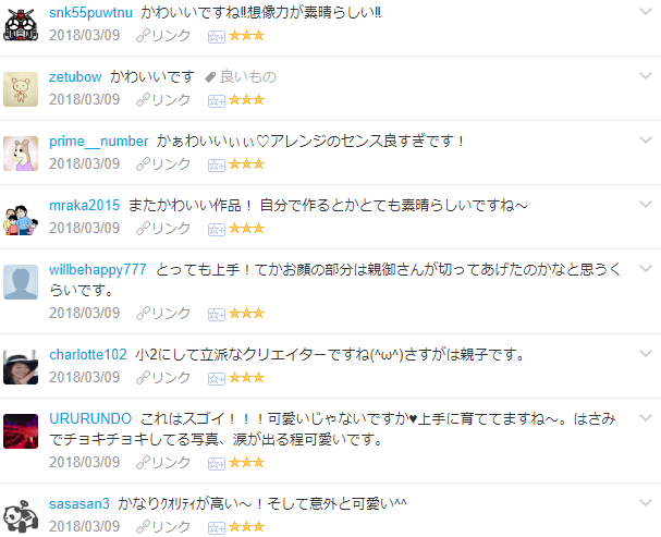 f:id:wakajibi2:20180410112804p:plain