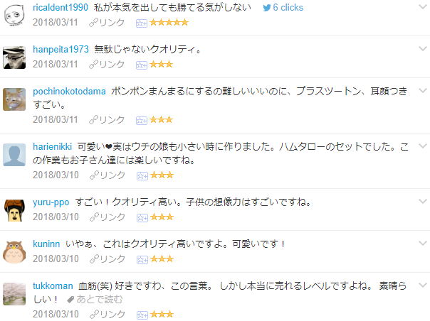f:id:wakajibi2:20180410113044p:plain