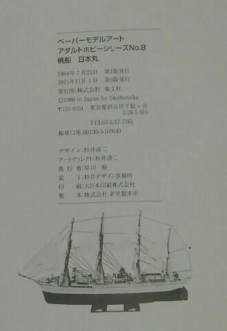 奥付