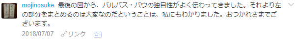 f:id:wakajibi2:20180711100912p:plain f:id:wakajibi2:20180711100912p:plain