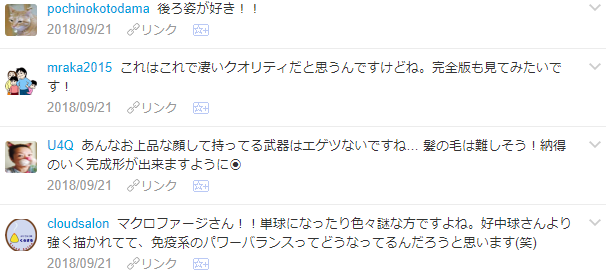 f:id:wakajibi2:20180927154822p:plain