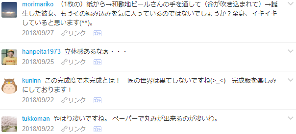 f:id:wakajibi2:20180927155002p:plain