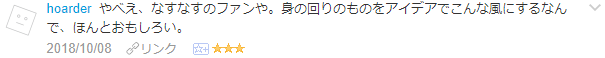 f:id:wakajibi2:20181021173126p:plain