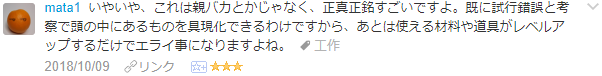f:id:wakajibi2:20181021173240p:plain