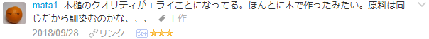 f:id:wakajibi2:20181031153923p:plain